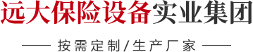 江西远大保险设备实业集团有限公司广州白云分公司