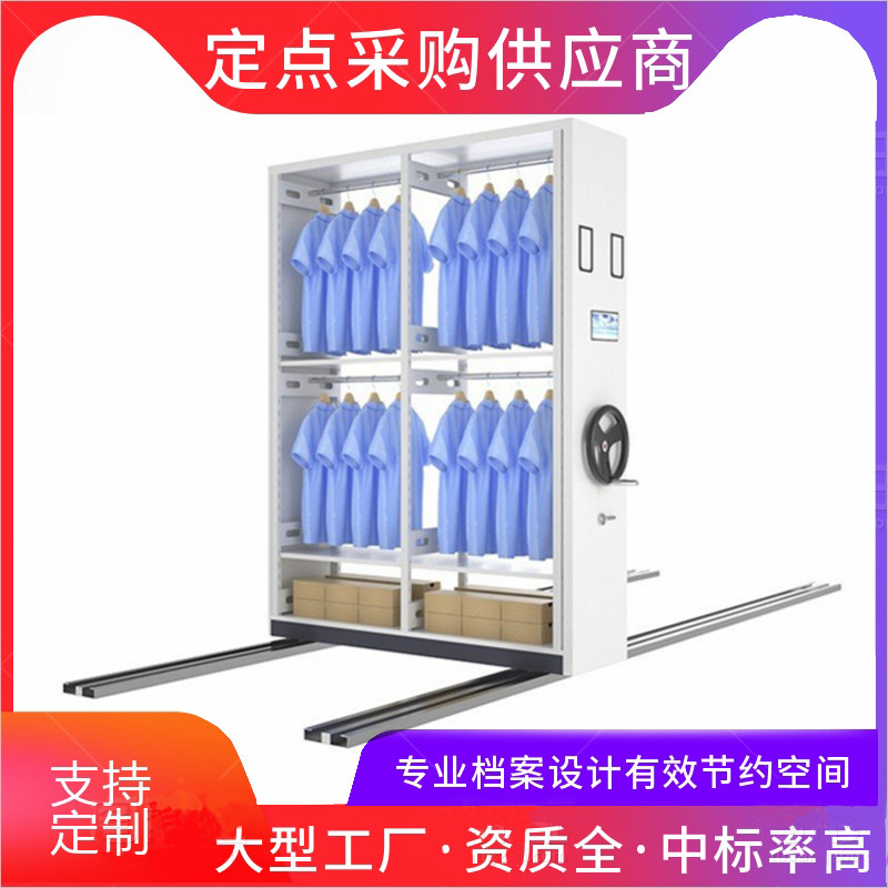 密集柜挂衣.jpg