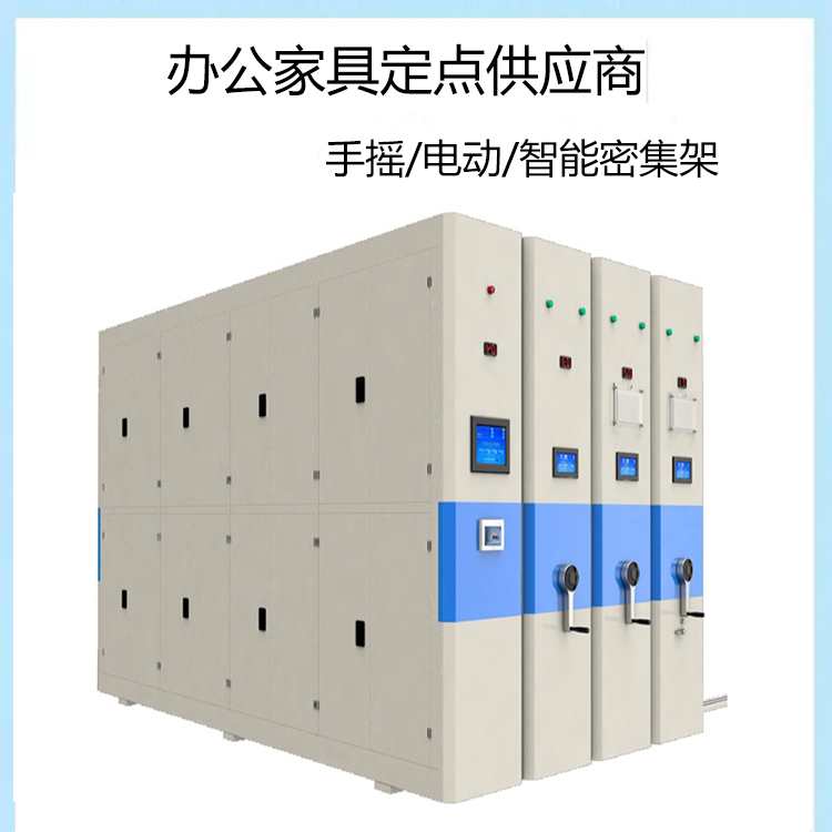 智能密集架.jpg
